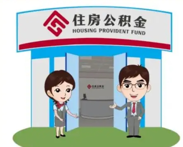 泉州全款提取公积金可以提几次（全款提取公积金后还能贷款吗）